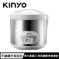 在飛比找有閑購物優惠-KINYO 十人份電子鍋 REP-18