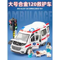 在飛比找ETMall東森購物網優惠-大號救護車急救車警車模型車男孩仿真合金玩具車小汽車兒童玩具車