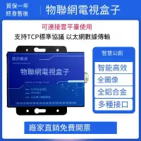 在飛比找露天拍賣優惠-【小七機械】物聯網電視盒子智慧公廁智能數字網絡播放器高清液晶