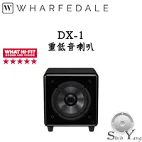 在飛比找蝦皮購物優惠-Wharfedale 英國 DX-1 SUBWOOFER /