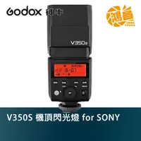 在飛比找蝦皮商城優惠-現貨 Godox 神牛 V350S 機頂閃光燈 for SO