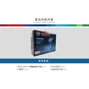 [台北益昌] 送四分套筒轉六角轉接頭 BOSCH 18V 鋰電衝擊扳手機 起子機 GDS 250-LI (空機)