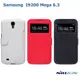 ＊PHONE寶＊NILLKIN Samsung i9200 Galaxy Mega 6.3 新皮士V系列超薄皮套 磁扣皮套 來電顯示皮套