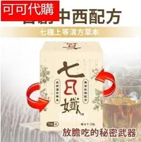 在飛比找Yahoo!奇摩拍賣優惠-新貨上新  家家生醫 七日孅-孅體茶包 7包/盒 七日纖 七