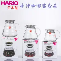 在飛比找蝦皮購物優惠-日製HARIO 雲朵壺 玻璃分享壺 XGS-36TB│XGS