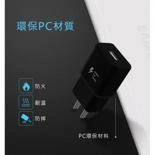 適用 三星 TYPE C 9V 充電組 閃充 快充 充電器 充電線 旅充 原廠品質