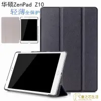 在飛比找蝦皮購物優惠-℃童之芯生活館AUSU華碩Zenpad 3S 10平板電腦Z