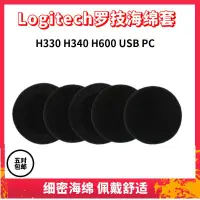 在飛比找蝦皮購物優惠-適用于Logitech羅技H330海綿套H340 H600 