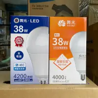 在飛比找蝦皮購物優惠-💫舞光公司貨含稅附發票 E27 LED 燈泡 38W 38瓦