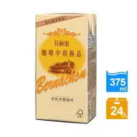 在飛比找Yahoo奇摩購物中心優惠-貝納頌 咖啡重乳拿鐵(375mlx24入)