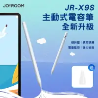 在飛比找momo購物網優惠-【Joyroom】JR-X9S 全新升級 主動式雙模電容筆-
