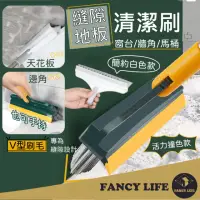 在飛比找momo購物網優惠-【FANCY LIFE】縫隙地板清潔刷(地板刷 浴室地板刷 