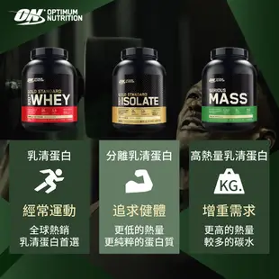 美國 ON 歐恩｜高熱量 超能複合乳清蛋白 12磅 Serious Mass Protein | 官方旗艦店