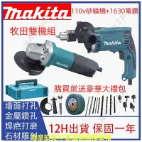 在飛比找Yahoo!奇摩拍賣優惠-【現貨12H出貨】Makita110V牧田9553B電動平面