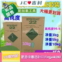 在飛比找樂天市場購物網優惠-限時熱賣~ R22空調制冷劑加氟工具家用空調雪種R410A冷