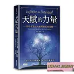 正版 天賦的力量 偶嶼 繁體字書籍，盜圖必究