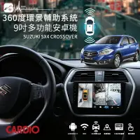 在飛比找樂天市場購物網優惠-M6R CARDIO【360度環景輔助系統3D版】 SUZU