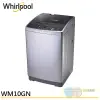 (輸碼95折 SO67OS5XTR)Whirlpool 惠而浦 10公斤直立洗衣機 WM10GN 限區含配送安裝