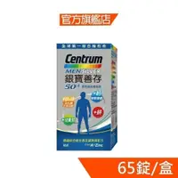 在飛比找蝦皮商城優惠-銀寶善存50+男性綜合維他命65錠﹝官方直營﹞