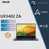 在飛比找蝦皮購物優惠-ASUS ZenBook UX3402ZA-0412B126