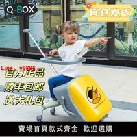 在飛比找樂天市場購物網優惠-【台灣公司 超低價】QBOX懶人箱兒童行李箱打工回家旅行箱兒