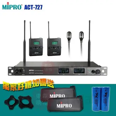 MIPRO ACT-727 1U雙頻道純自動選訊接收機 無線麥克風組