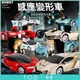 108樂購 獨家15款 藍寶 變形金剛 銷售第一 手感應 藍寶堅尼  可變身 遙控車 玩具 有聲 自動功能【TY202】
