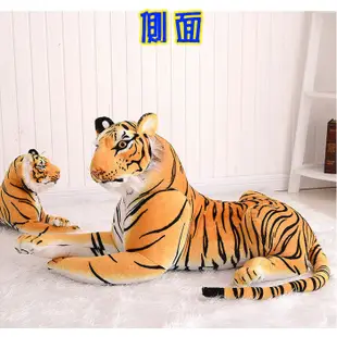 仿真老虎30cm 老虎娃娃 送禮 生日禮物 小朋友玩具 禮物【葉子小舖】 (2.2折)