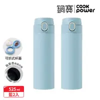 在飛比找PChome24h購物優惠-【CookPower鍋寶】內陶瓷超輕量彈跳保溫杯525ml二