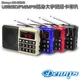 【Dennys】 MS-K238 隨身大字鍵插卡喇叭 支援USB SD FM MP3 隨身聽 收音機 大喇叭