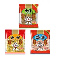 在飛比找蝦皮購物優惠-【台灣出貨】【偉昶食品】旺旺分享包 厚燒/福旺/銀雪