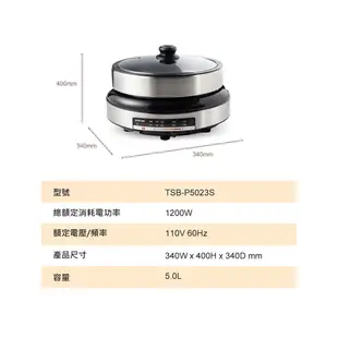 TATUNG 大同 5公升火烤兩用電火鍋 (TSB-P5023S) 電火鍋 料理鍋 蒸煮鍋 煎烤盤