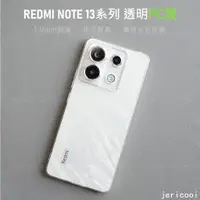 在飛比找蝦皮購物優惠-【麥3C】紅米 Redmi Note 13 Pro Plus