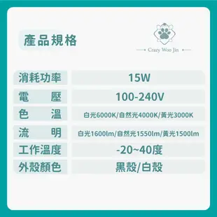 免運🔥2年保固🔥CNS國家認證 CP首選 15W 軌道燈碗公款 國際大廠歐司朗晶片 LED軌道燈 投射燈工業風