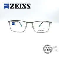 在飛比找蝦皮商城優惠-ZEISS 蔡司 ZS-85010 F020 /霧銀方形框/