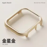 在飛比找博客來優惠-輕量鋁合金邊框殼 Apple watch 45mm 手錶保護