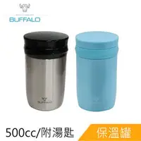 在飛比找PChome商店街優惠-【BUFFALO牛頭牌】FREE保溫食物罐500cc(附湯匙