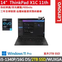 在飛比找momo購物網優惠-【ThinkPad 聯想】14吋i5輕薄商務特仕筆電(X1C