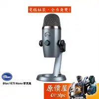 在飛比找蝦皮商城優惠-Blue Yeti Nano USB 麥克風【灰、黑】心型和