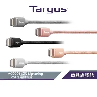 【Targus 泰格斯】 ACC994 鋁製 Lightning 1.2M 充電傳輸線