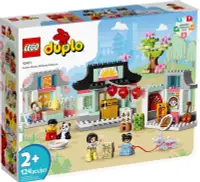 在飛比找PChome24h購物優惠-LEGO 10411 DUPLO-民俗文化小學堂