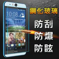 在飛比找PChome24h購物優惠-【YANG YI】揚邑 HTC EYE 防爆防刮防眩弧邊 9