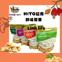 在飛比找蝦皮購物優惠-附發票【越南】 HITO 憶霖 越南腰果 調味腰果 Hạt 