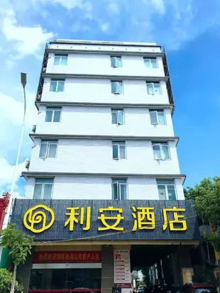 利安酒店潮州潮汕高鐵站潮安汽車站食品批發市場店Li An Hotel Chaozhou Chaoshan High Speed Rail Station Branch