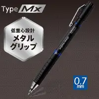 在飛比找誠品線上優惠-KOKUYO Type Mx自動筆/ 金屬柄/ 0.7mm/