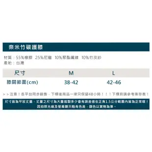 ALEX 奈米竹碳護膝-護具 台灣製 依賣場 (10折)