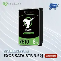 在飛比找Yahoo奇摩購物中心優惠-昌運監視器 Seagate希捷 EXOS SATA 8TB 