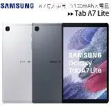 在飛比找遠傳friDay購物優惠-SAMSUNG Galaxy Tab A7 Lite T22