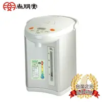 在飛比找松果購物優惠-【SPT 尚朋堂】5L電熱水瓶 SP-650LI 四段保溫 