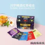 【饞趣好物】英國TWININGS川寧紅茶精選茶包5味伯爵英式早餐仕女進口袋泡茶葉 放心食品